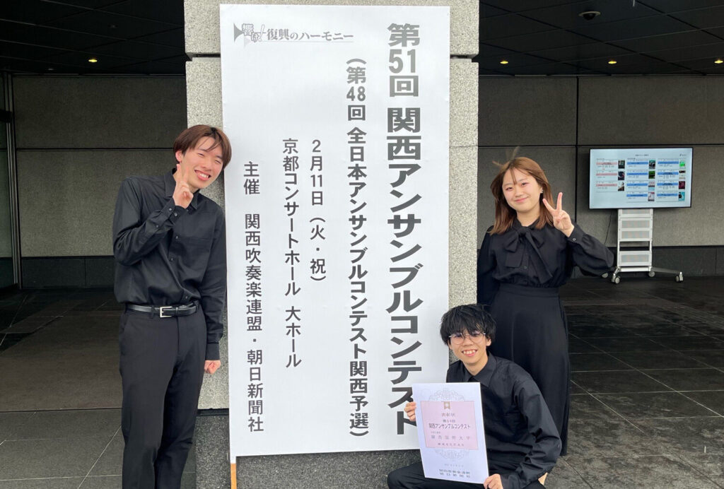 第51回　関西アンサンブルコンテスト