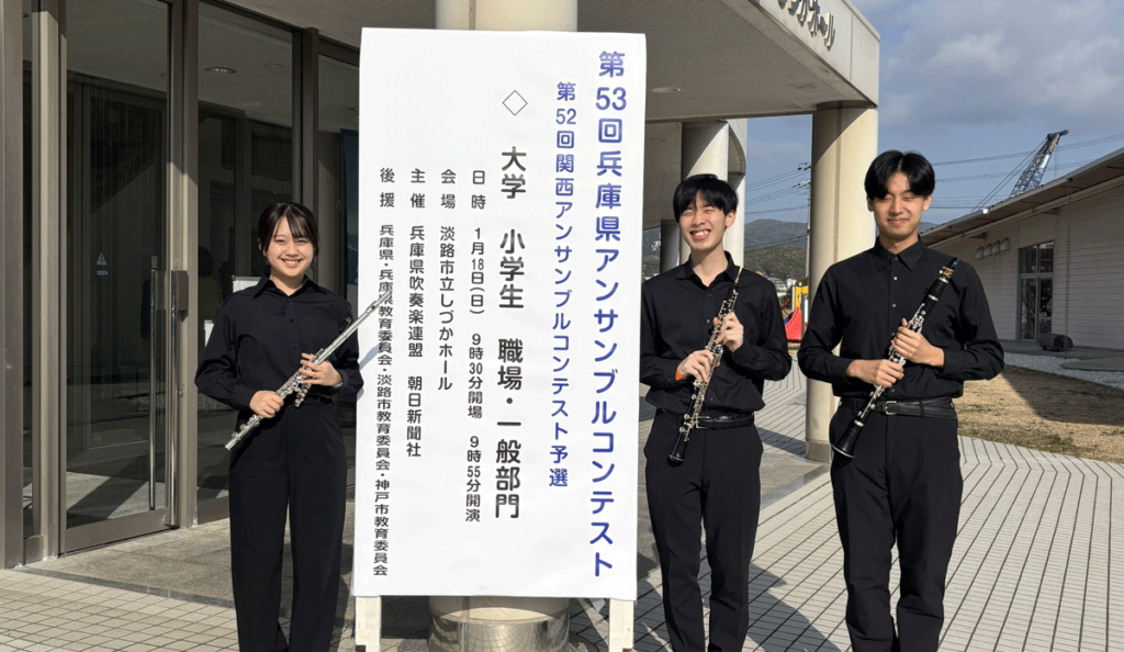 木管三重奏_金賞