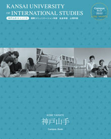 Kobe Yamate Campus book