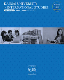 Amagasaki Campus book