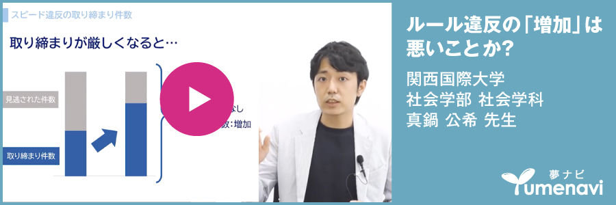 manabe_900_300.jpg