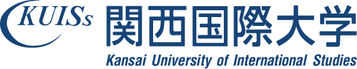 関西国際大学