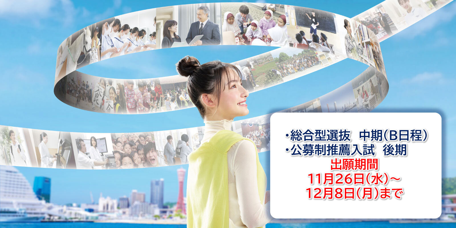 メインビジュアル