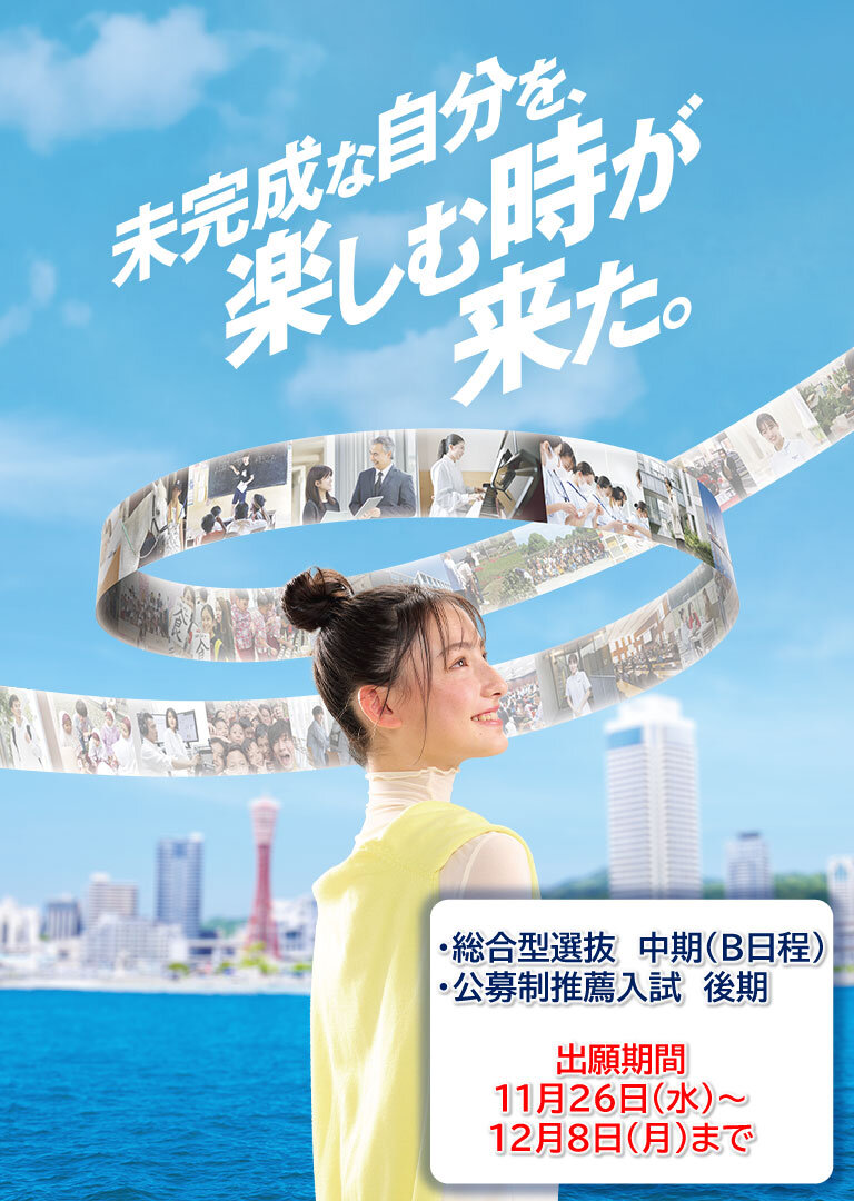 メインビジュアル