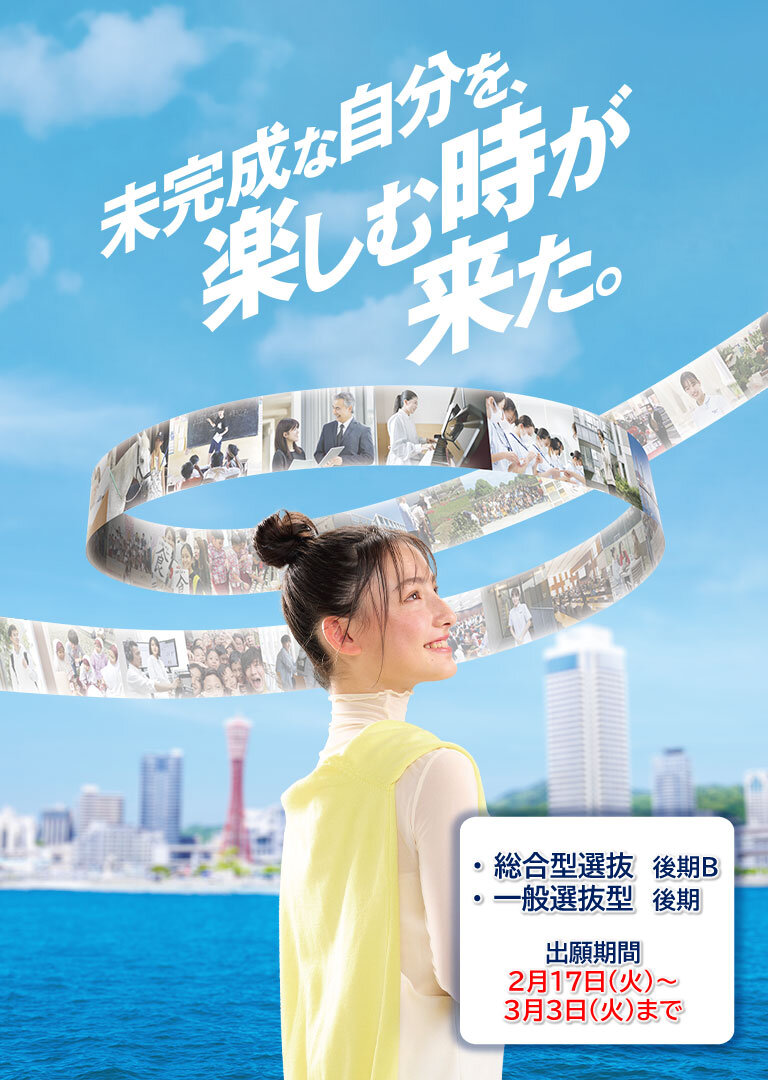 メインビジュアル