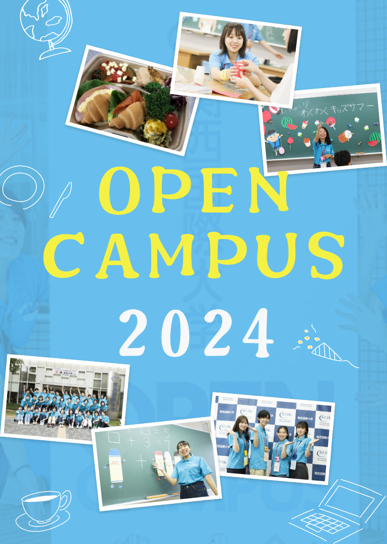 OPEN CAMPUS Kansai International University 2023