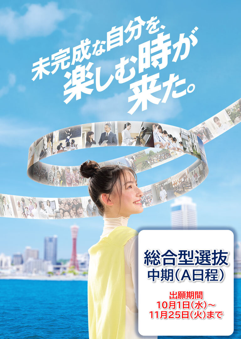 メインビジュアル