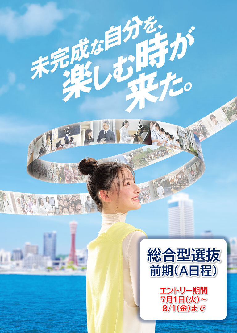 メインビジュアル