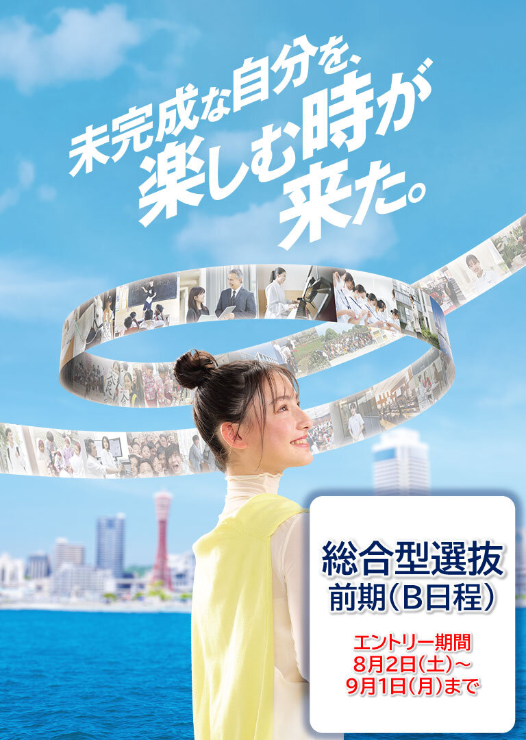 メインビジュアル