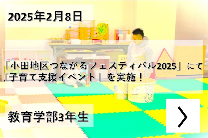 体験談バナー_202503つながるフェス(児童文研).jpg