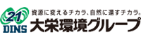 大栄環境グループ