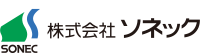 株式会社ソネック