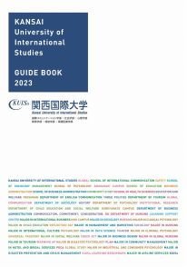 Kansai International University GUIDE BOOK 2023bb10437.jpg