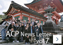 ACP News Letter vol.7