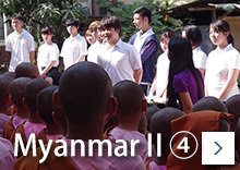 MyanmarⅡ④