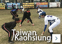 Taiwan/Kaohsiung