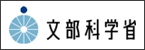 文部科学省GPページへ