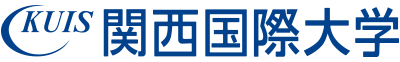 関西国際大学