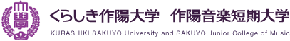 くらしき作陽大学