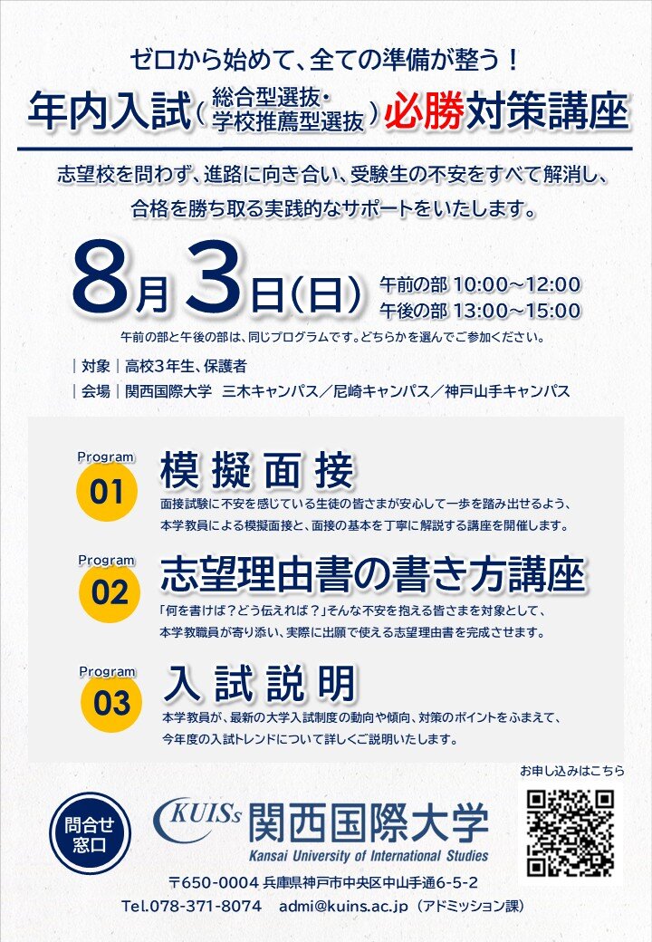 印刷用 8.3イベントの告知用_4.ppt (1).jpg
