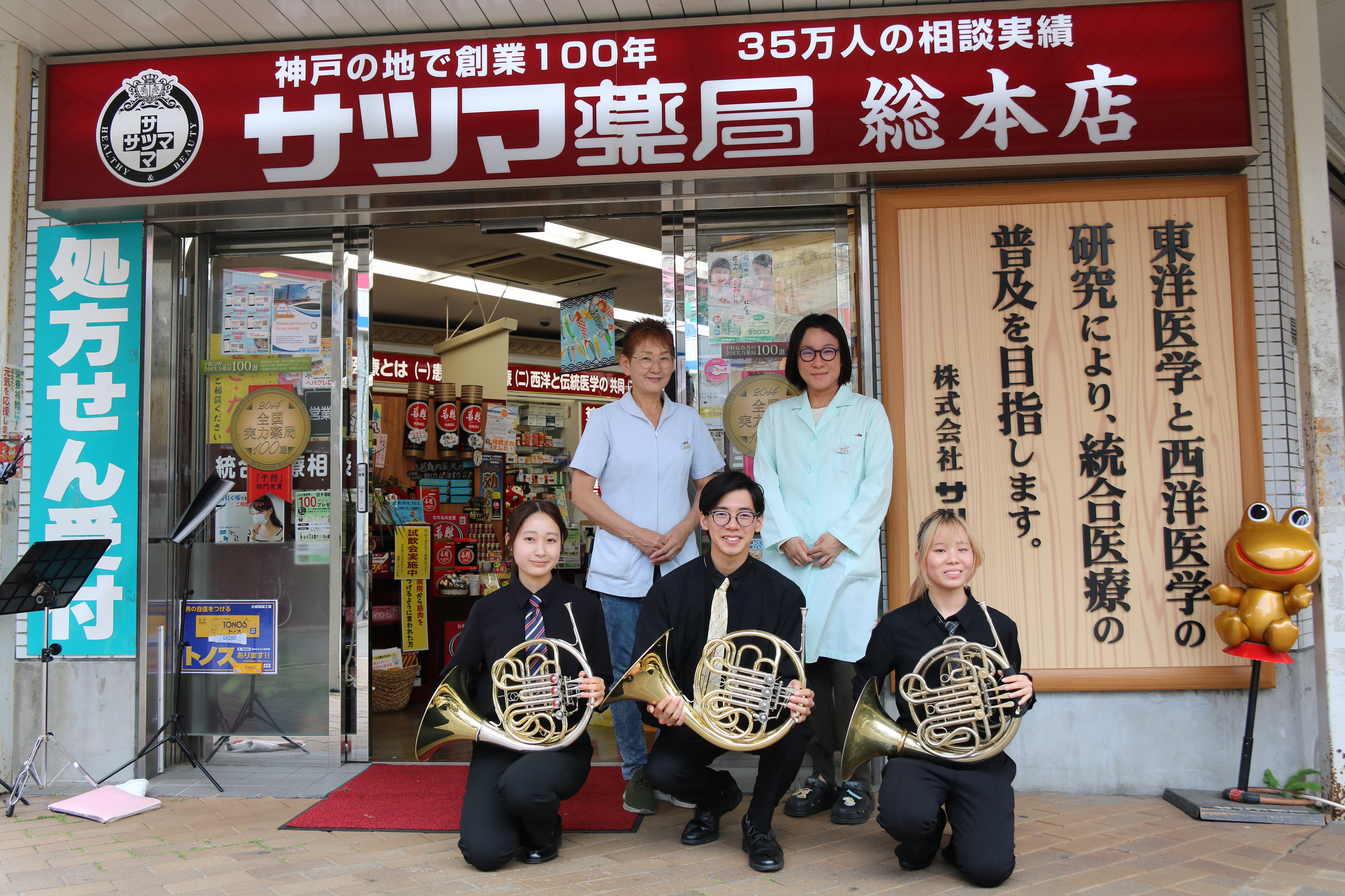 薬局２IMG_2035.JPG