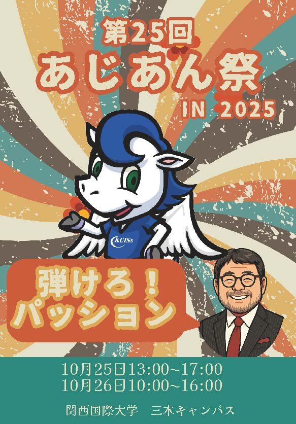 25‗ajianfestival2025.jpg