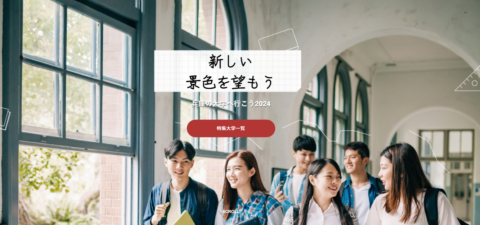 新しい景色を望もう.png