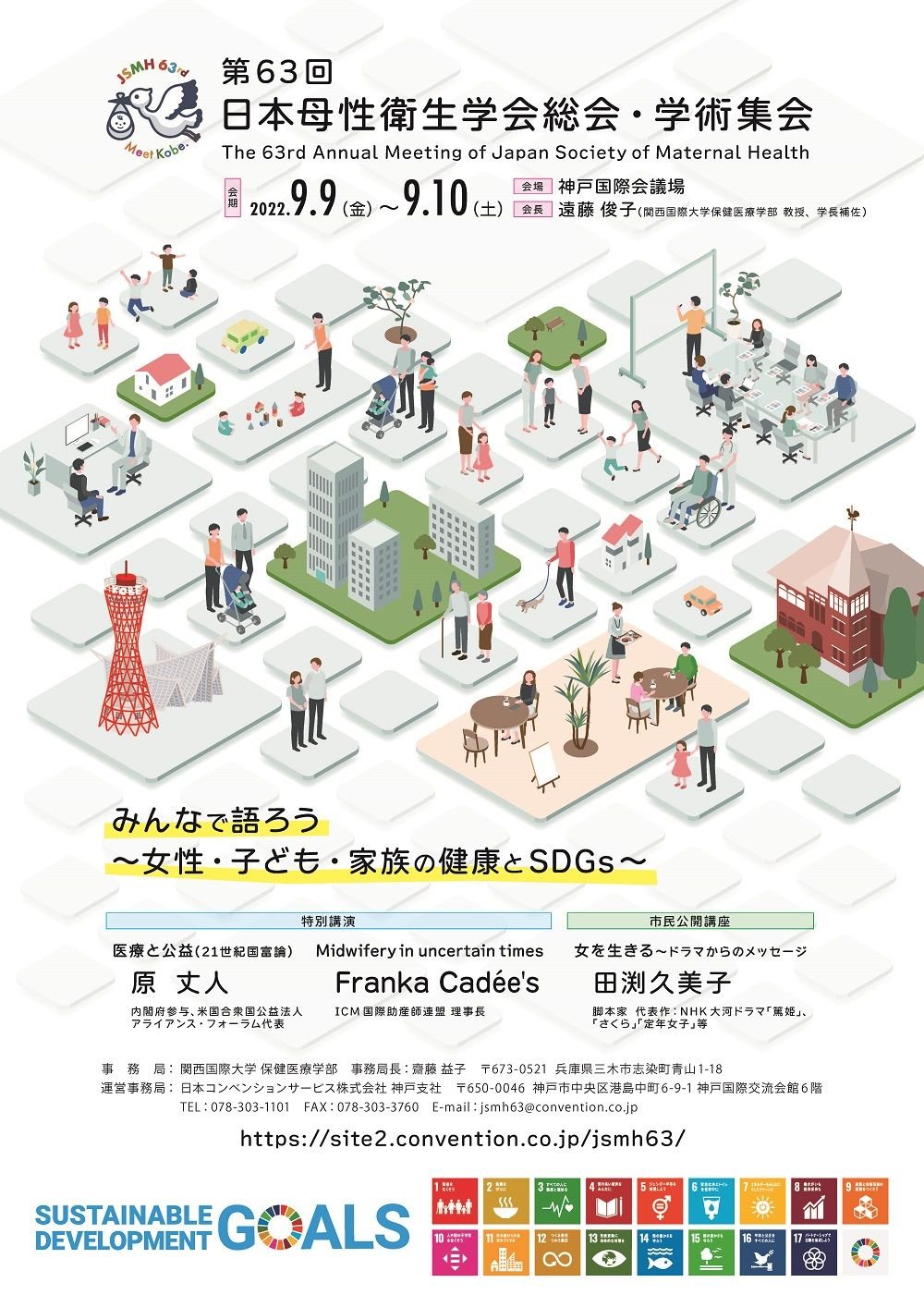 flyer.pdfポスター.jpg