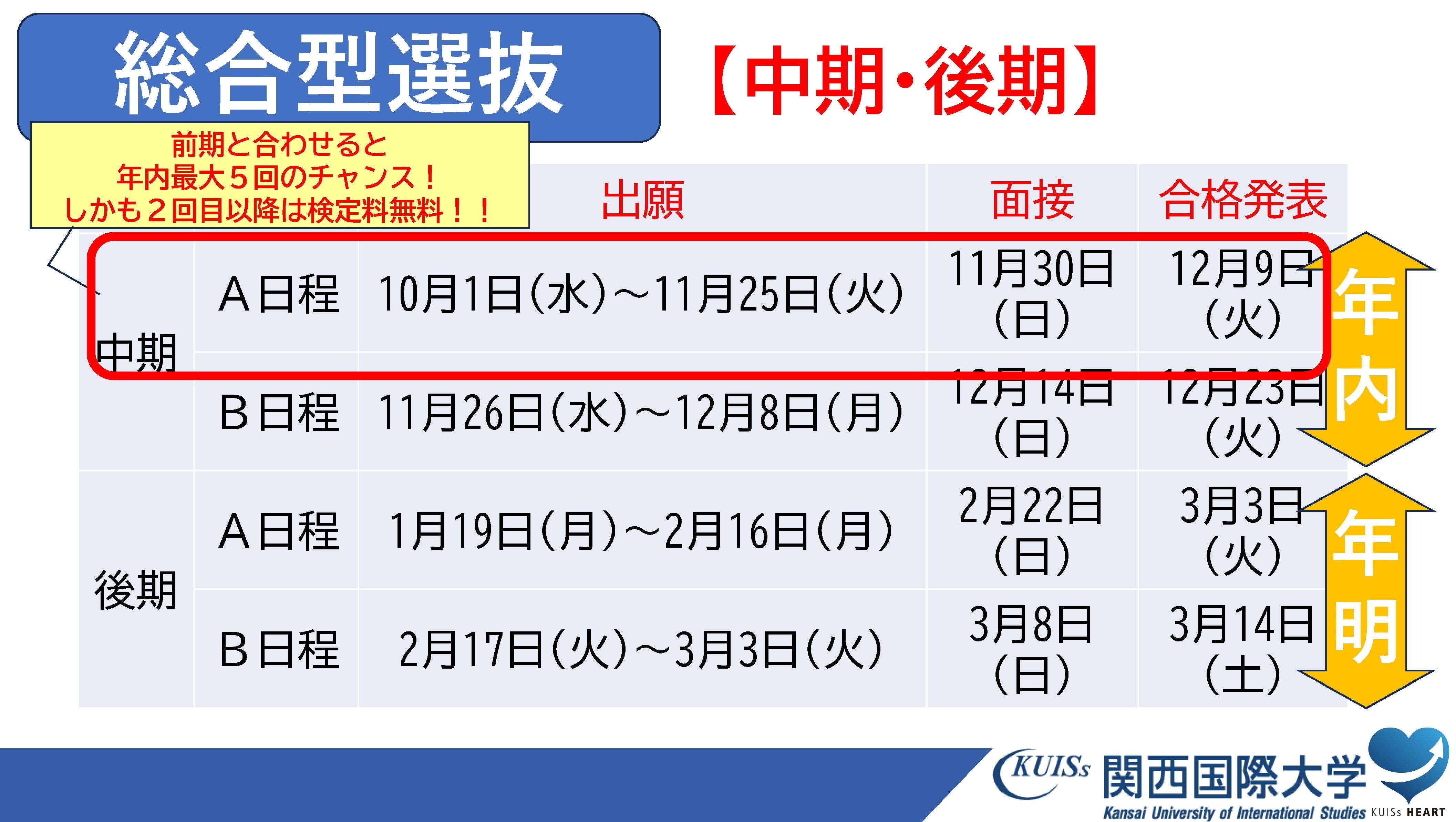 総合型中期A.jpg