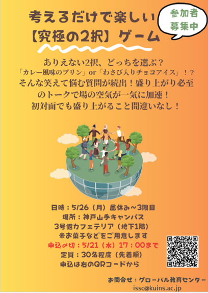 チラシ.png
