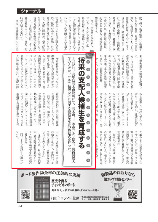 HP用赤枠付_単一P151-152ジャーナル_ページ_1.jpg