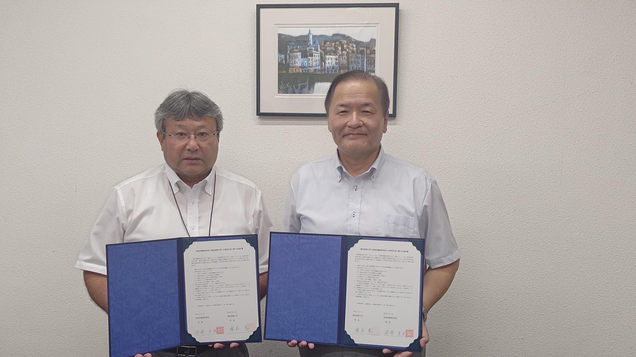 神港学園高等学校と高大連携協定を締結.jpg