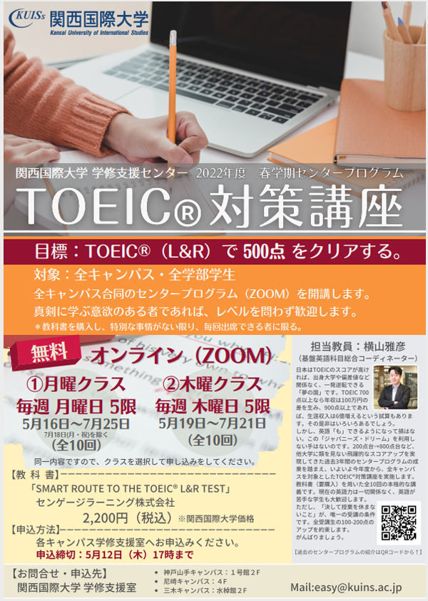 TOEIC.jpg