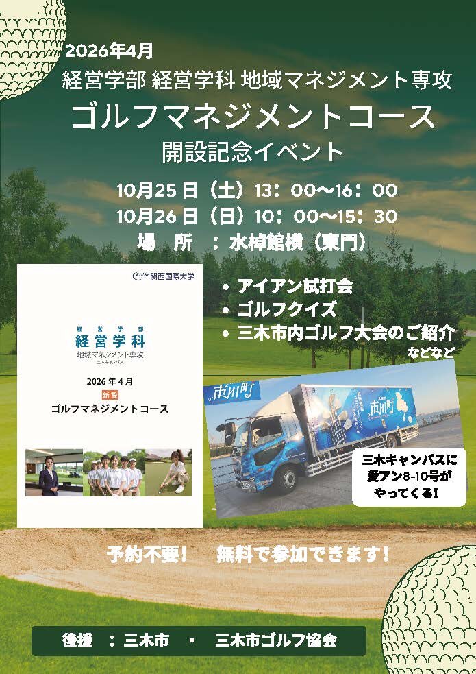 2025あじあん祭ゴルフイベント.jpg