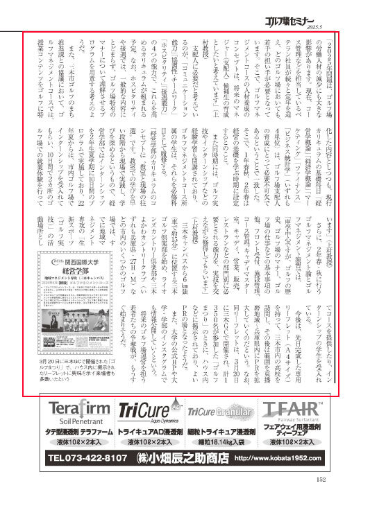 HP用赤枠付_単一P151-152ジャーナル_ページ_2.jpg