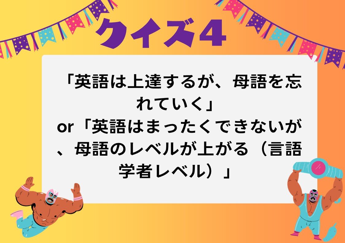 クイズ　問題　２.jpg