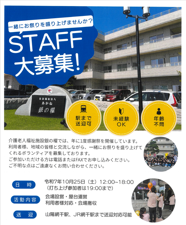 銀の櫂.png