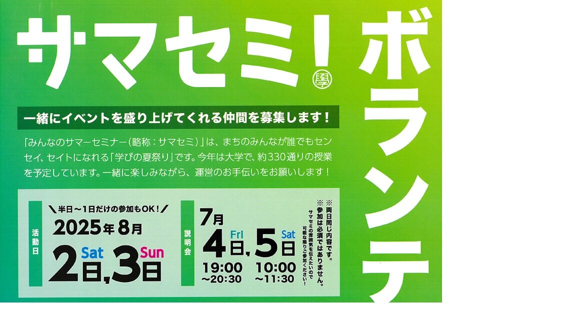 0619_サマセミ2.jpg