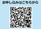 お申込みはこちらから.png