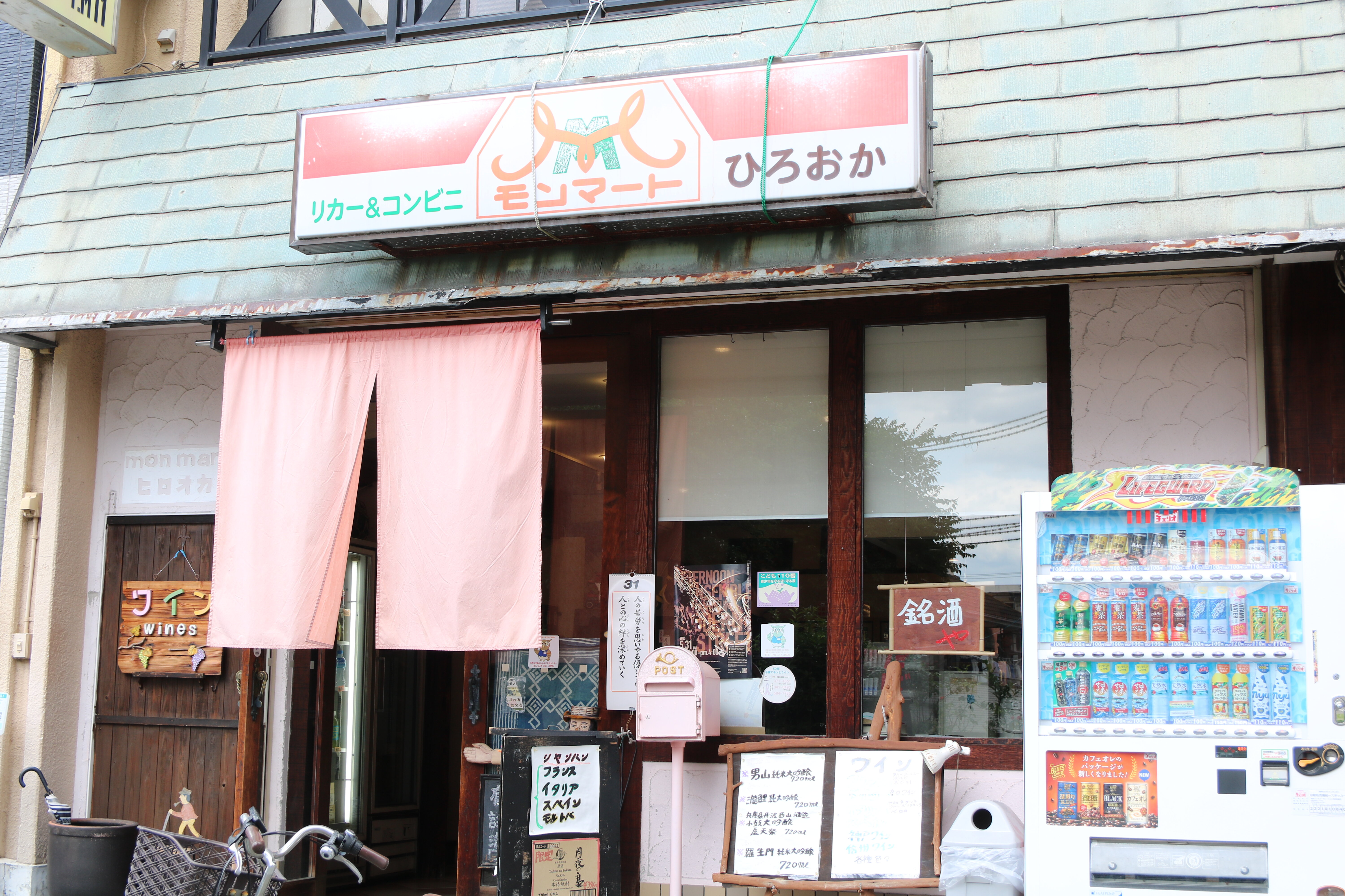 酒１IMG_2036.JPG