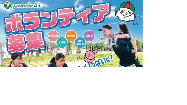 0512_しあわせの村.jpg