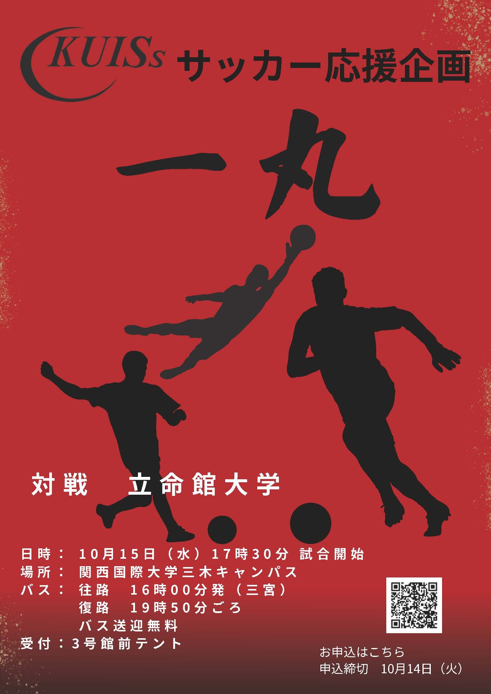 soccer202510.jpg