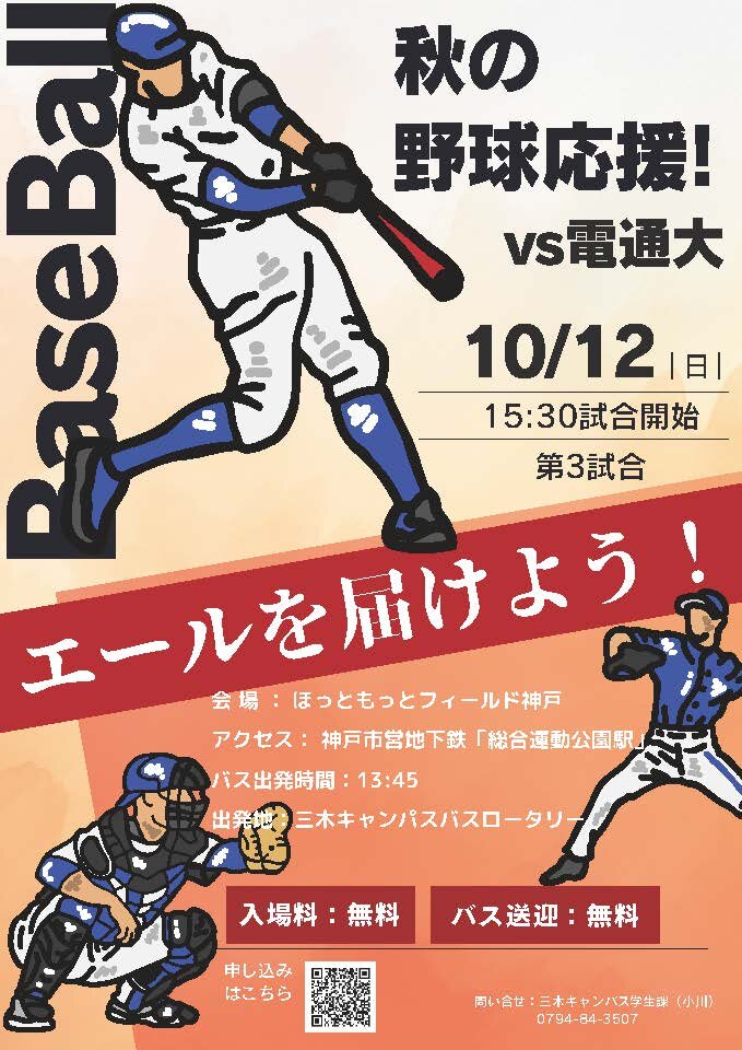 yakyuu_20251012.jpg