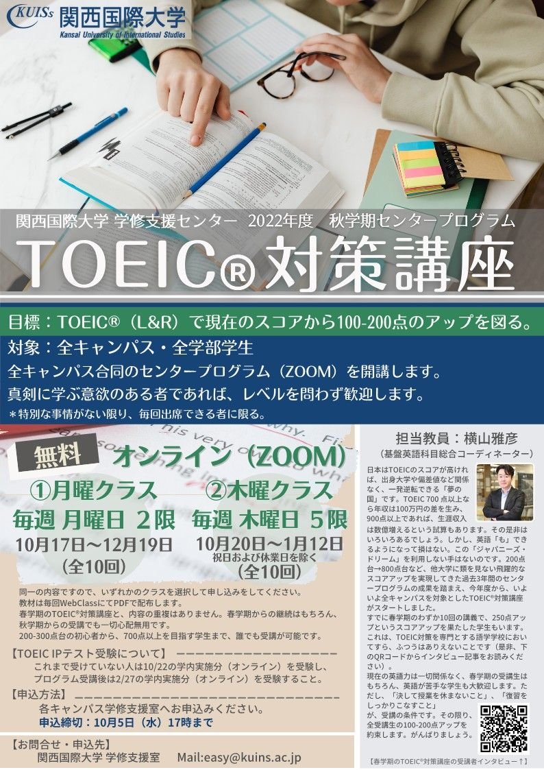 TOEIC2022_2.jpg