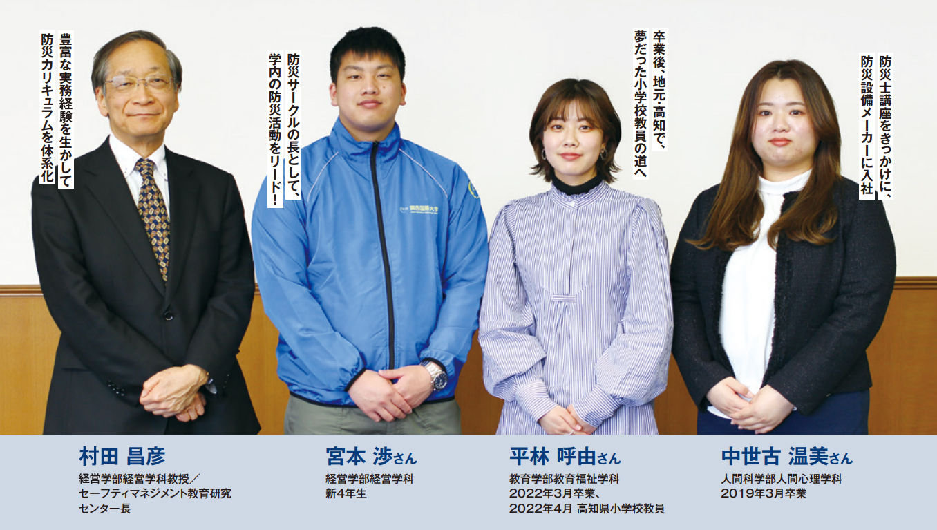 2022 disaster prevention person university banner.jpg