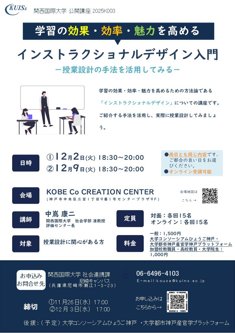 2025K003_中嶌先生 公開講座チラシ1-後援予定.jpg