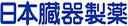 日本臓器製薬