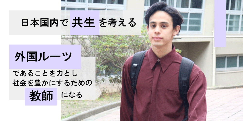 日本国内で教師になる.png