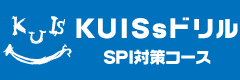 KUISs drill SPI preparation course