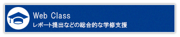 Web Class